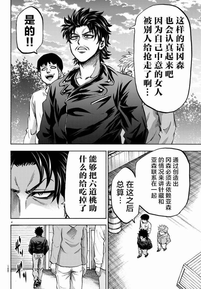第142话4