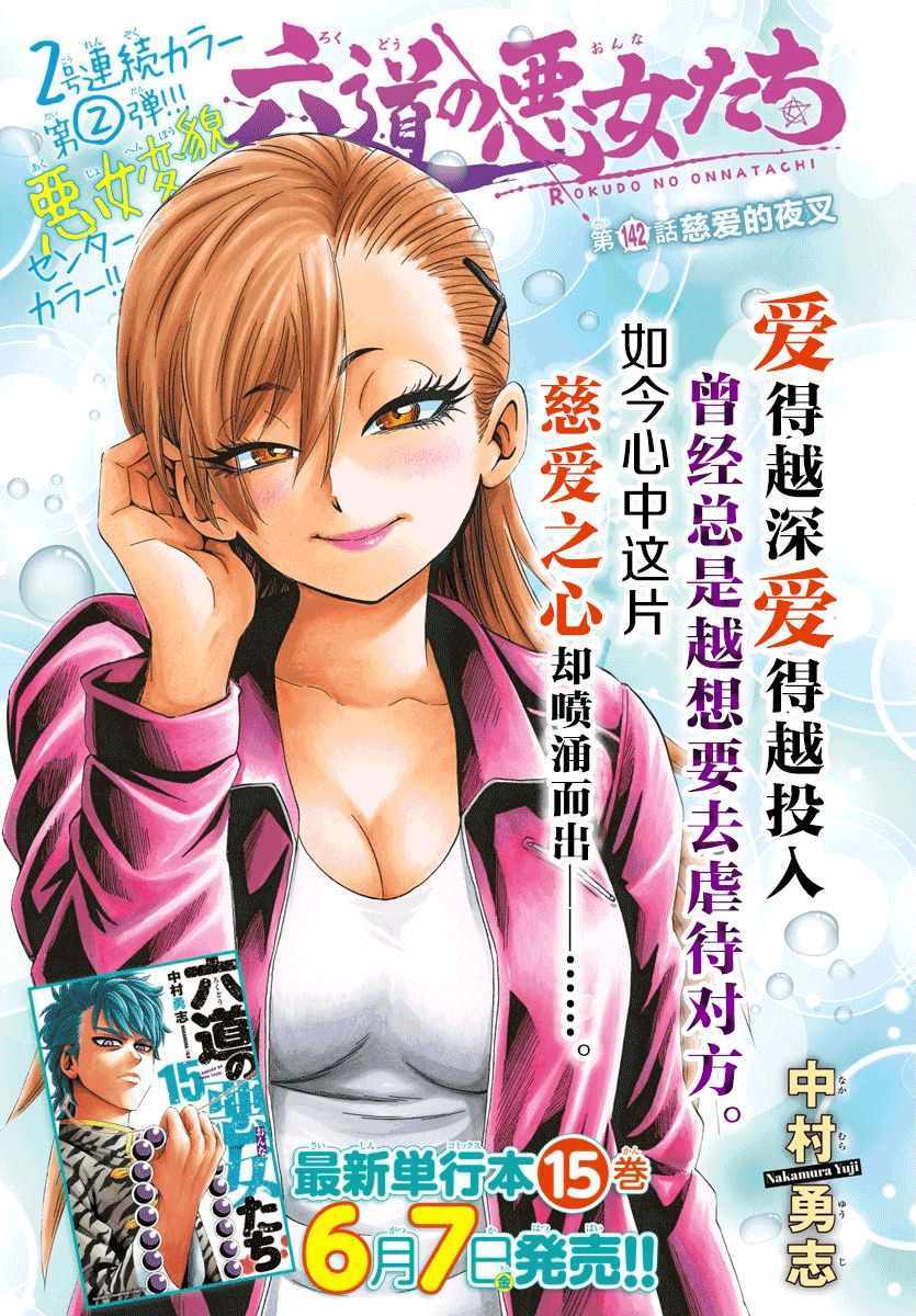 第142话0