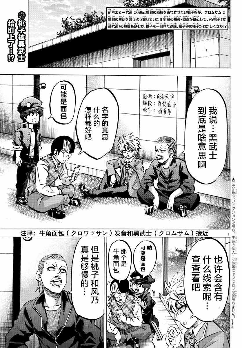 第142话1