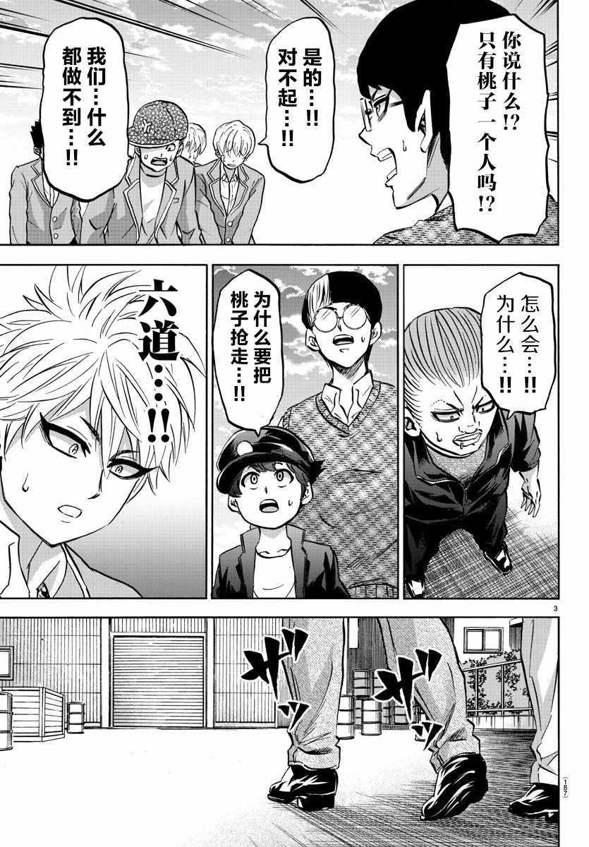 第142话3
