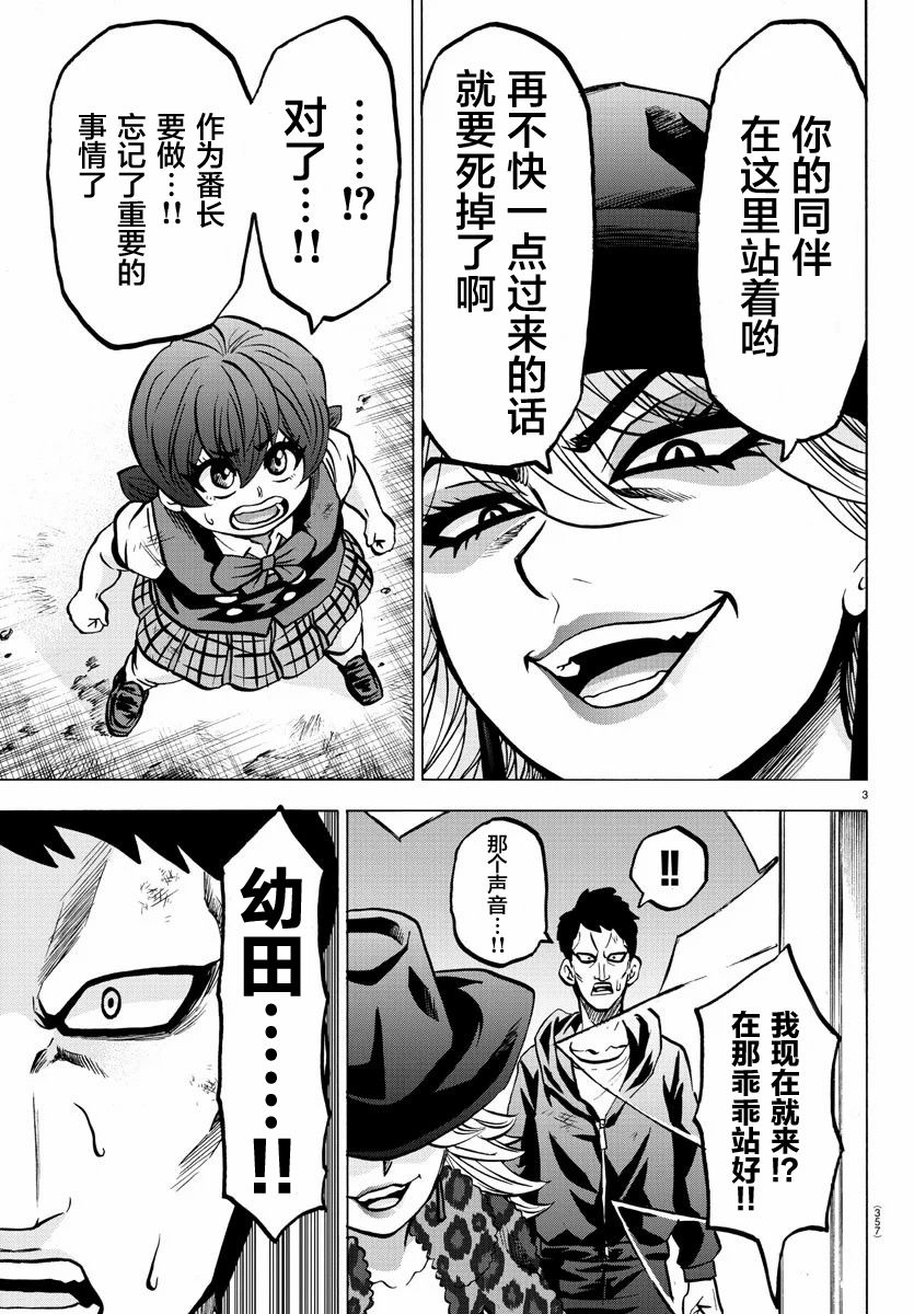 第207话擦身而过与纯情2