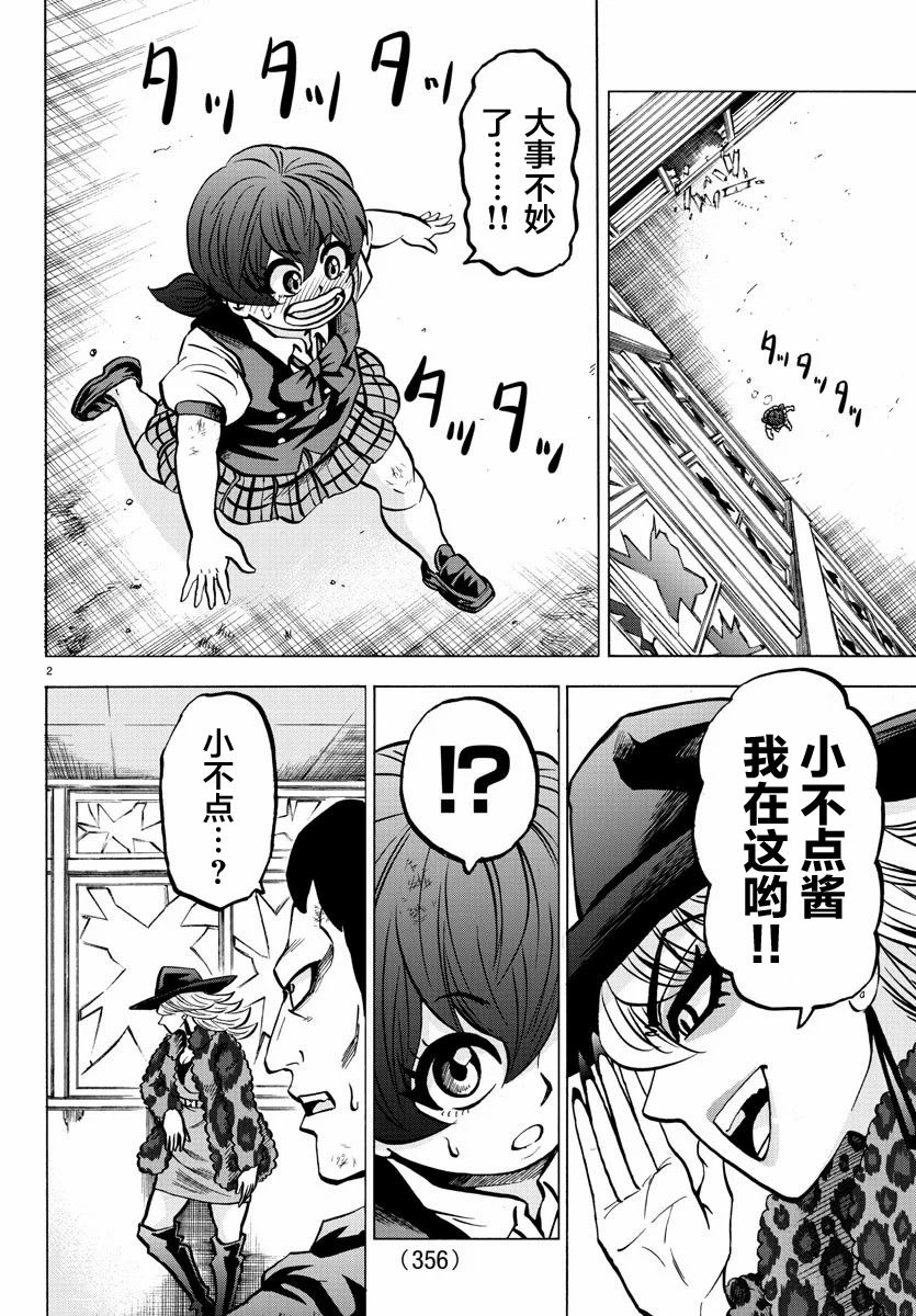 第207话擦身而过与纯情1