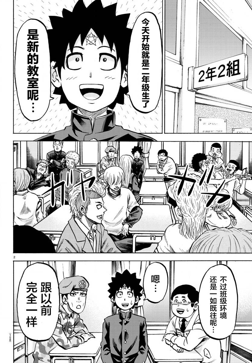 第170话樱沙知代2