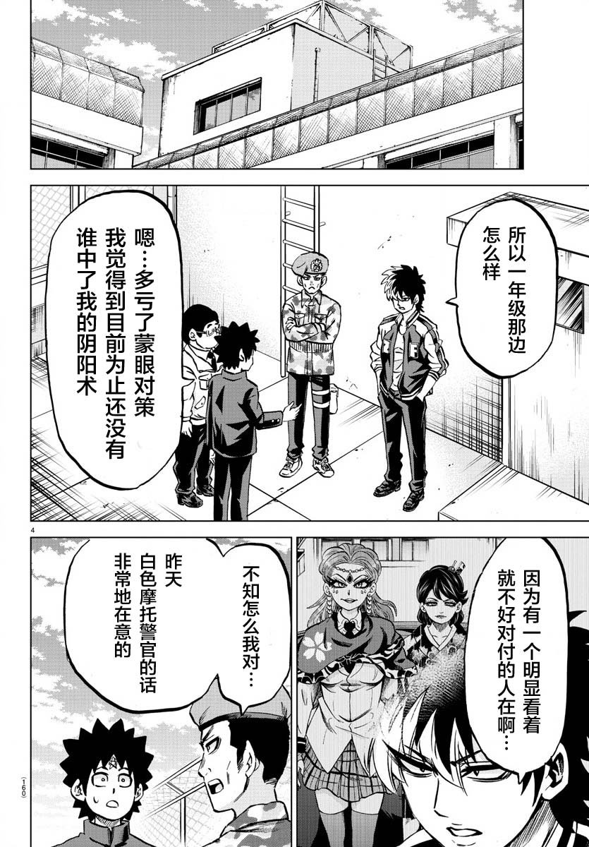 第170话樱沙知代4