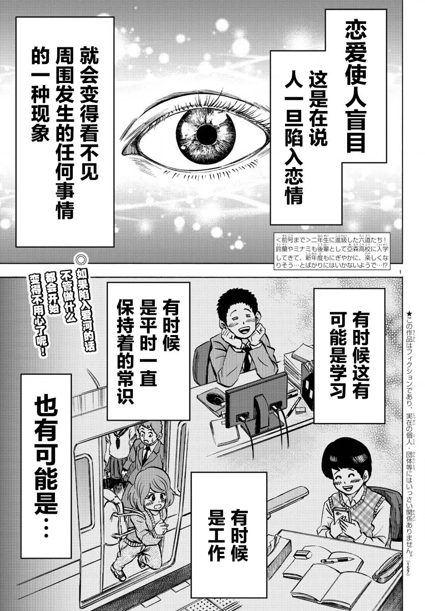 第170话樱沙知代1