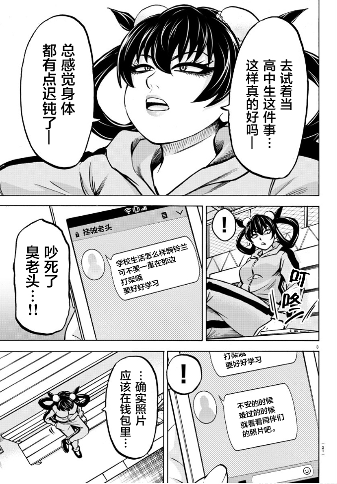 第182话4