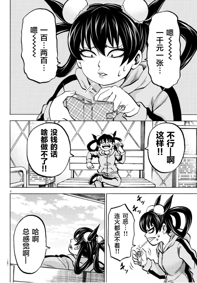 第182话3