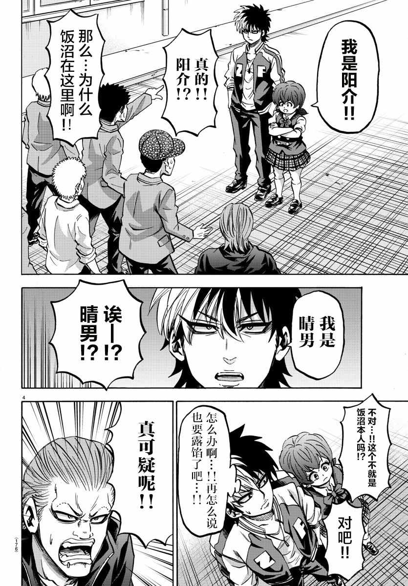 第144话2