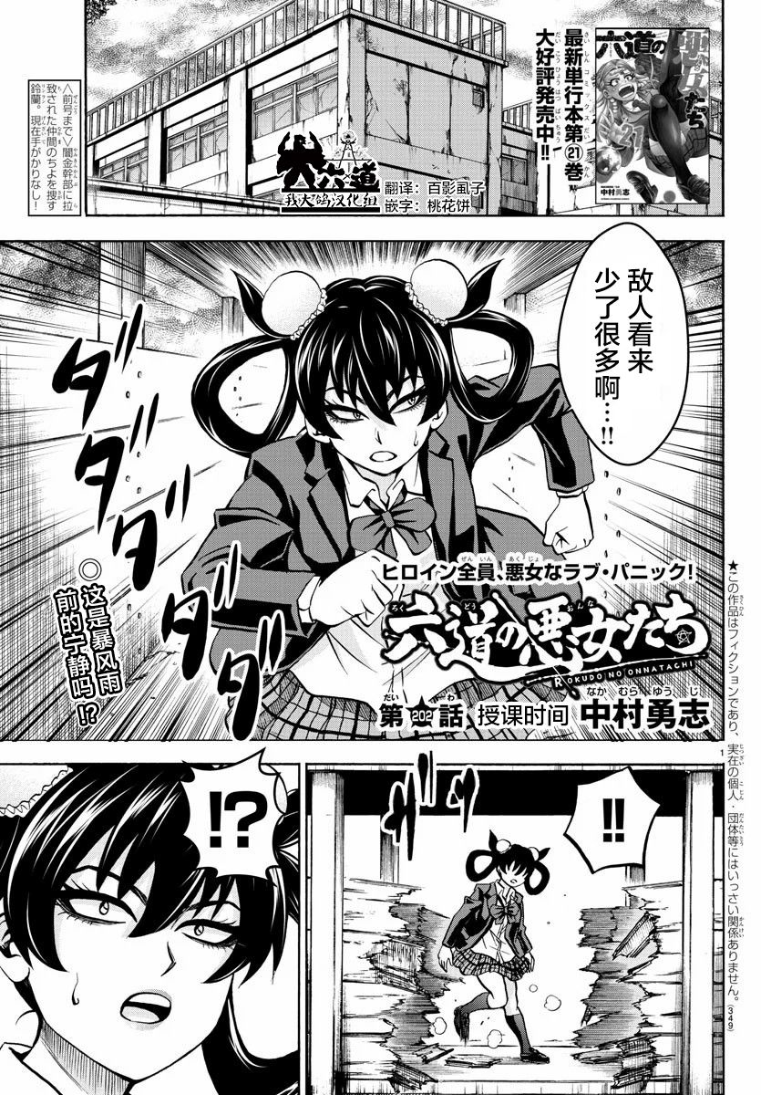 第202话授课时间0