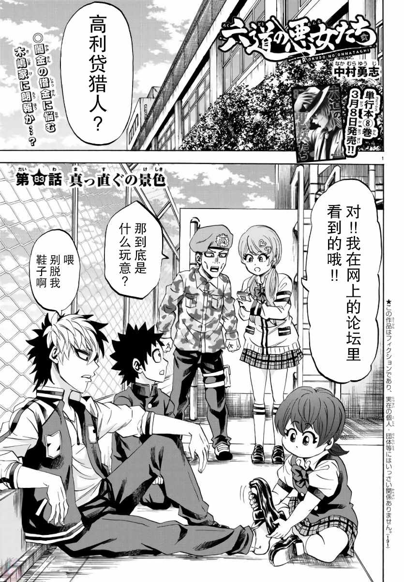 第83话0
