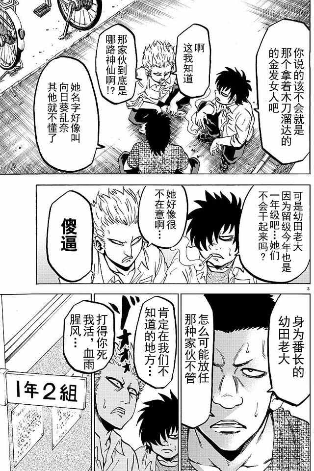 第29话2
