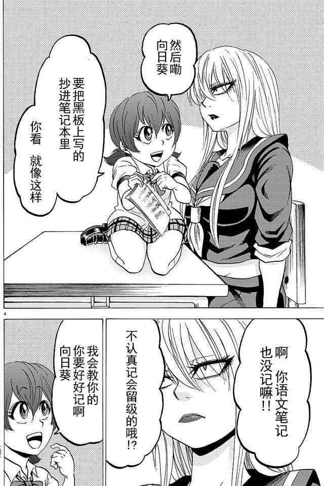 第29话3