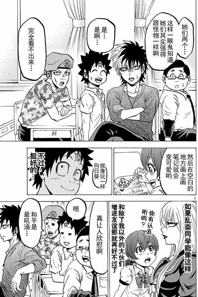 第29话4