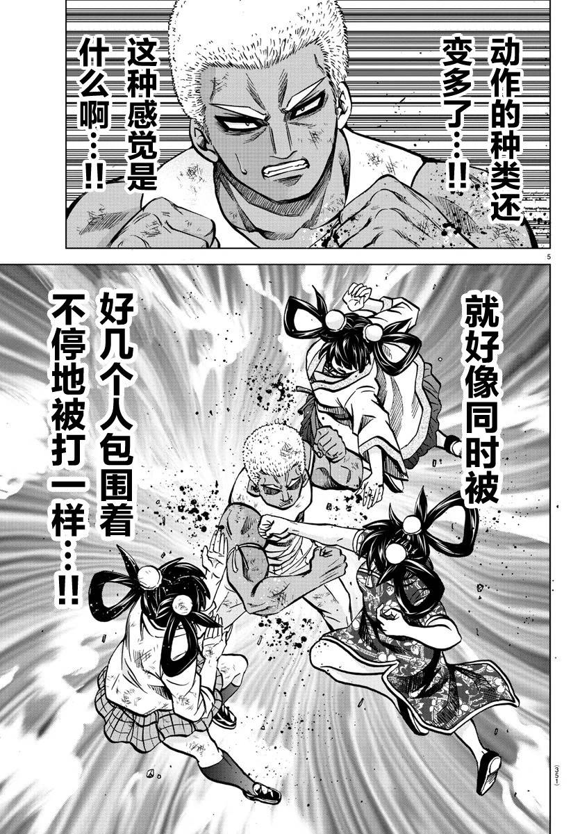 第204话铃兰、觉醒4