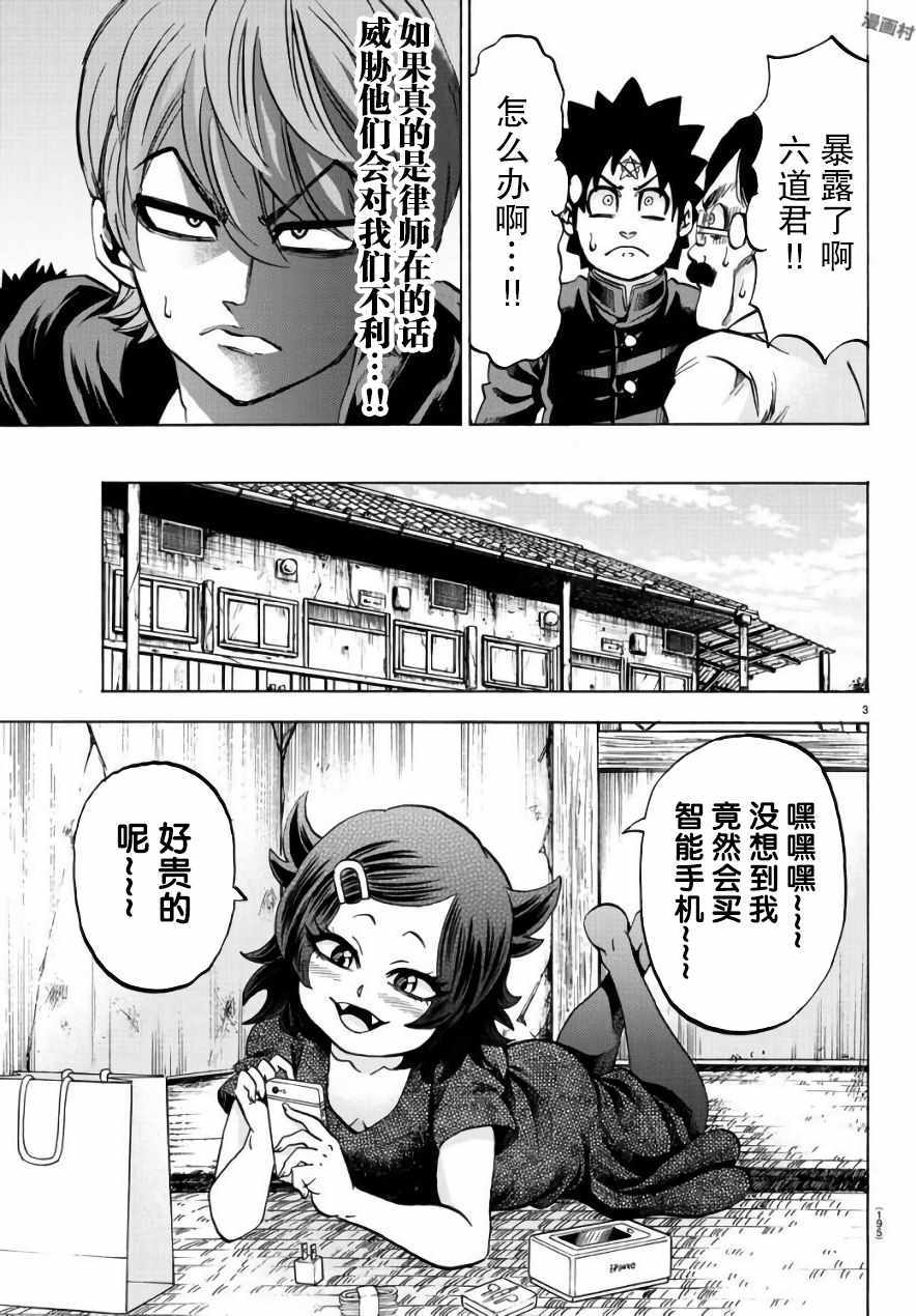 第86话2