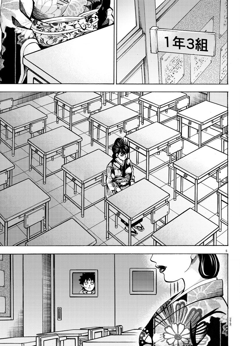 第189话像恶魔一样4