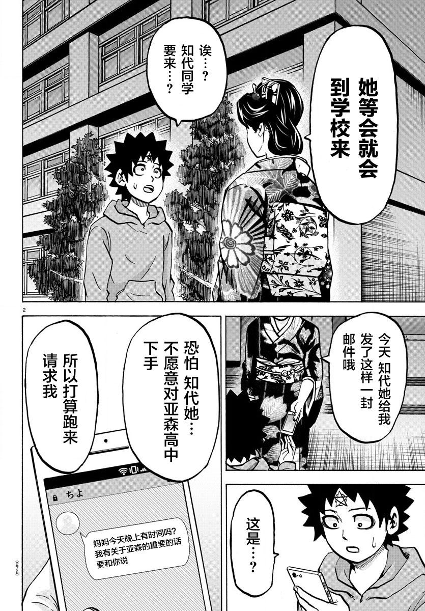 第189话像恶魔一样1
