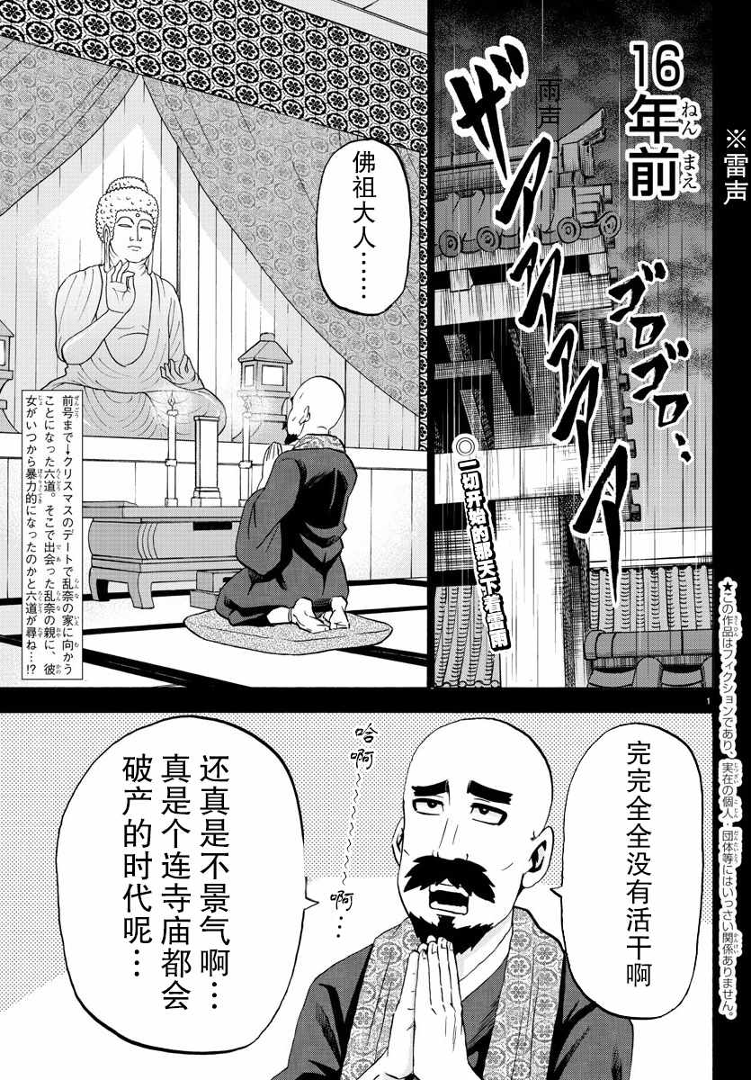 第100话2
