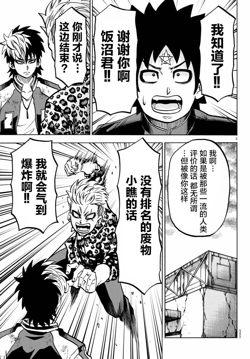第213话前震2