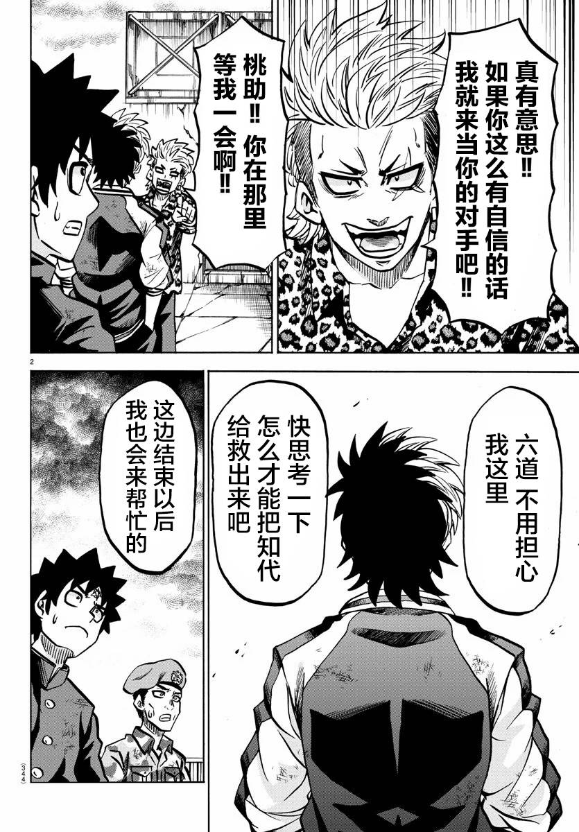 第213话前震1