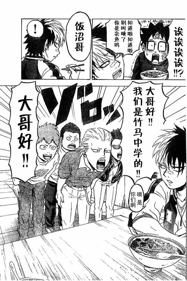 第6话4