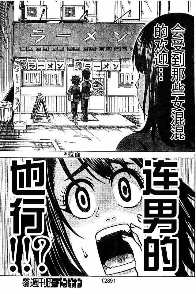 第6话2