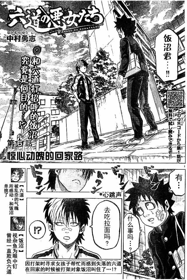 第6话0
