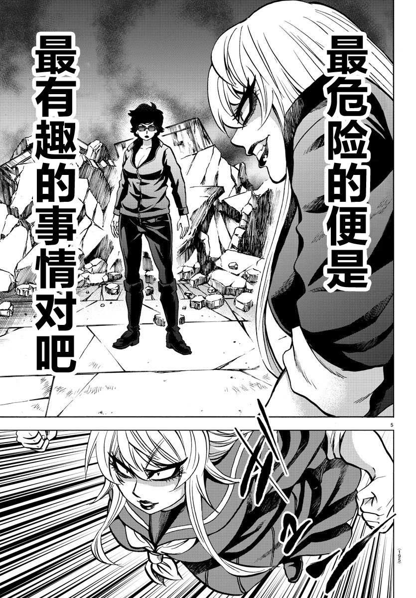 第221话怪物般的孩子4