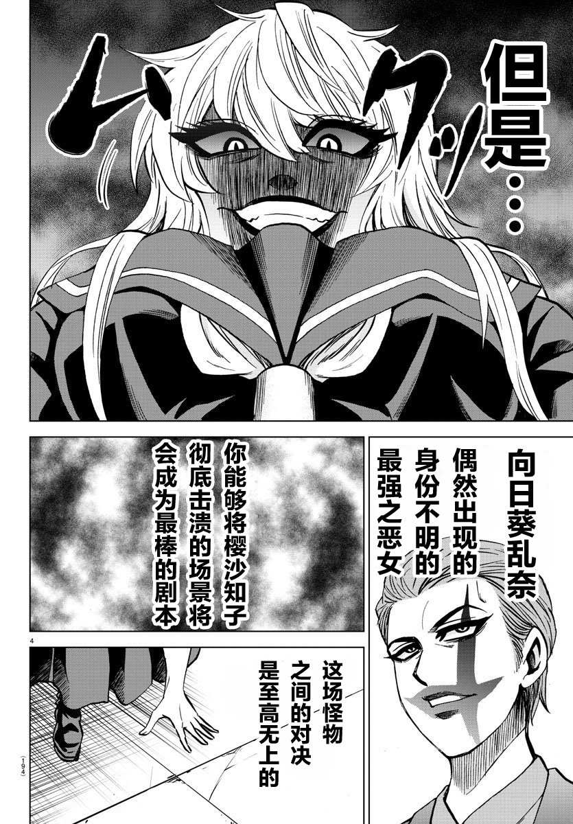 第221话怪物般的孩子3