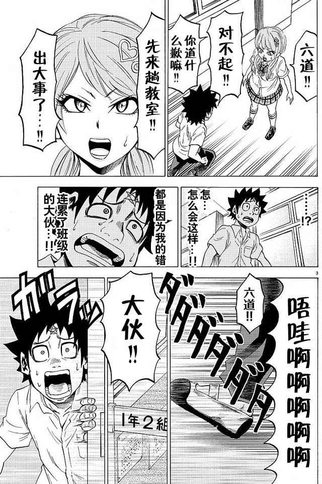 第32话3