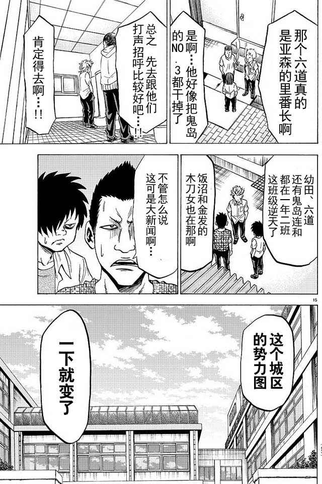 第32话1