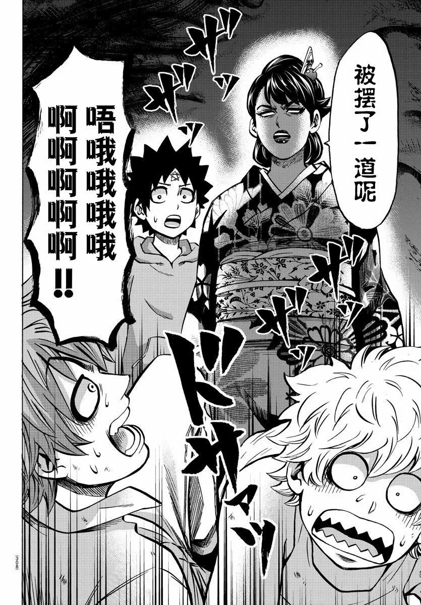 第192话同伴3