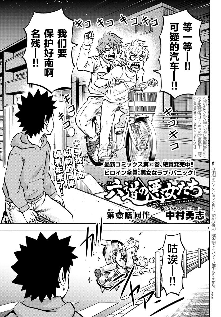 第192话同伴0