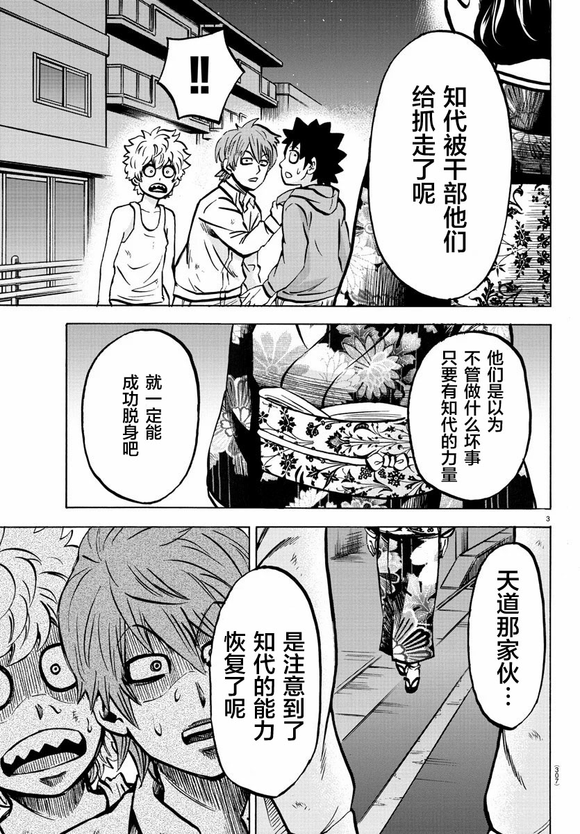 第192话同伴2