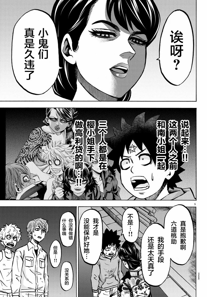 第192话同伴4