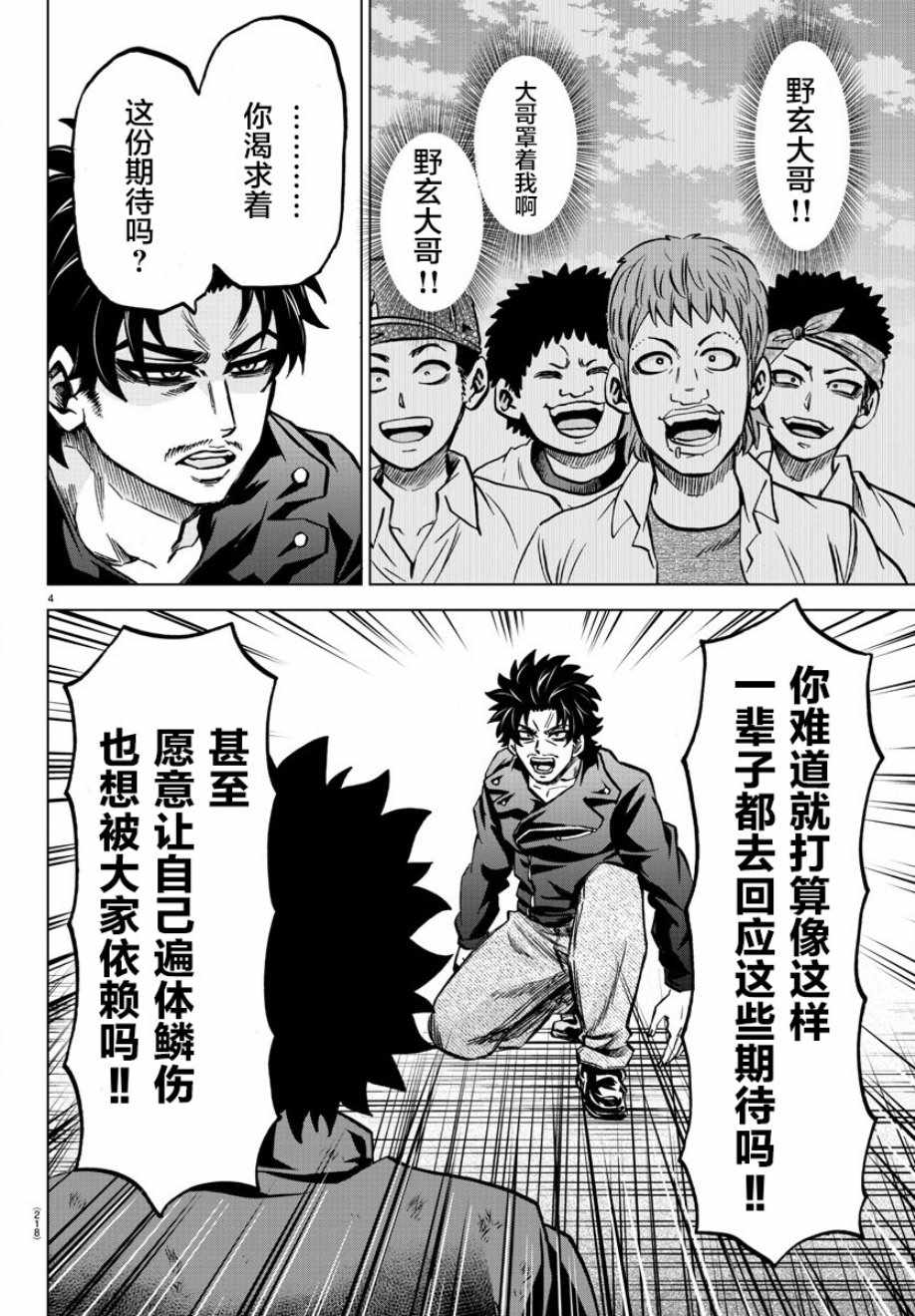 第159话3