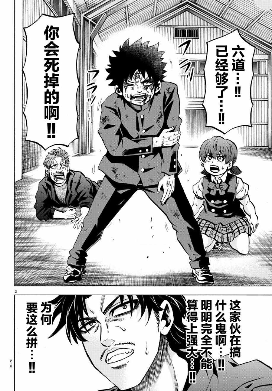 第159话1