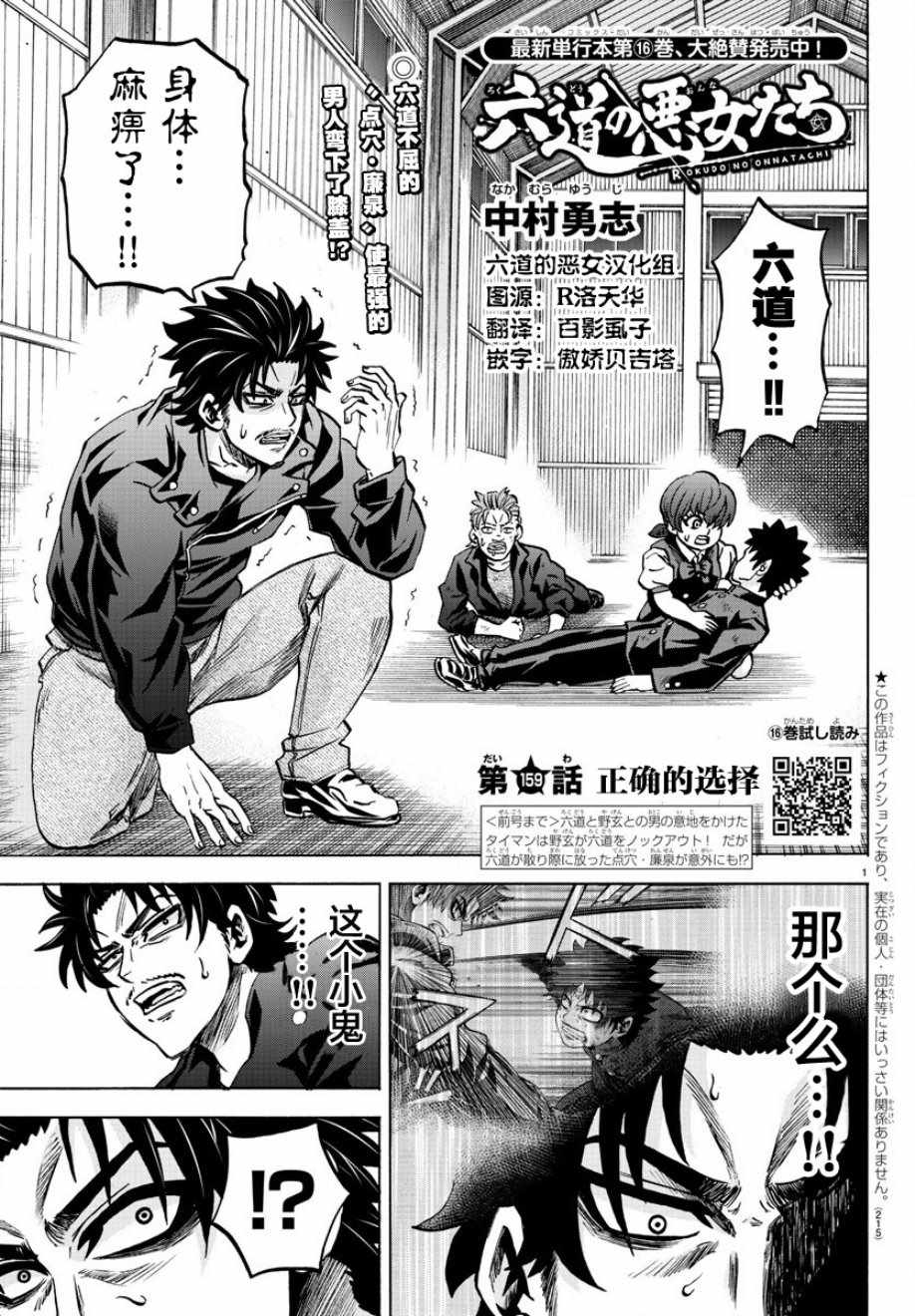 第159话0
