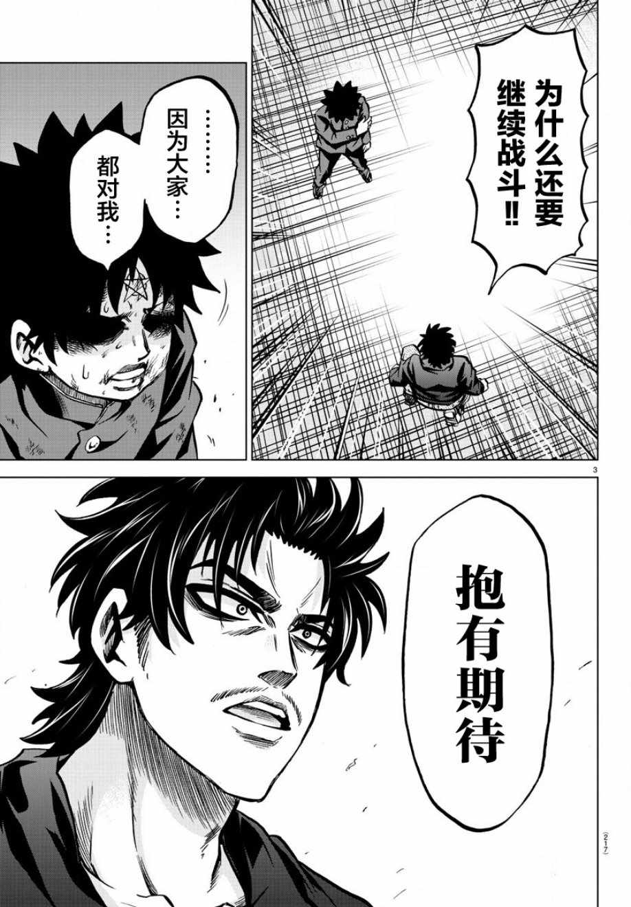 第159话2