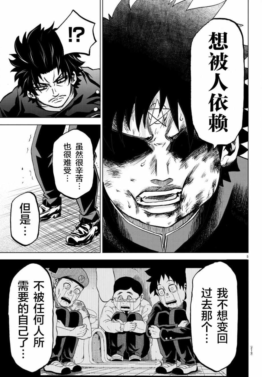 第159话4