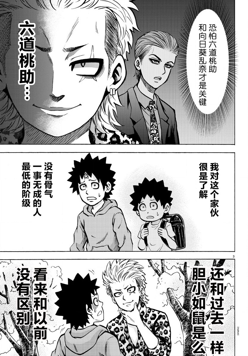 第186话爆发2