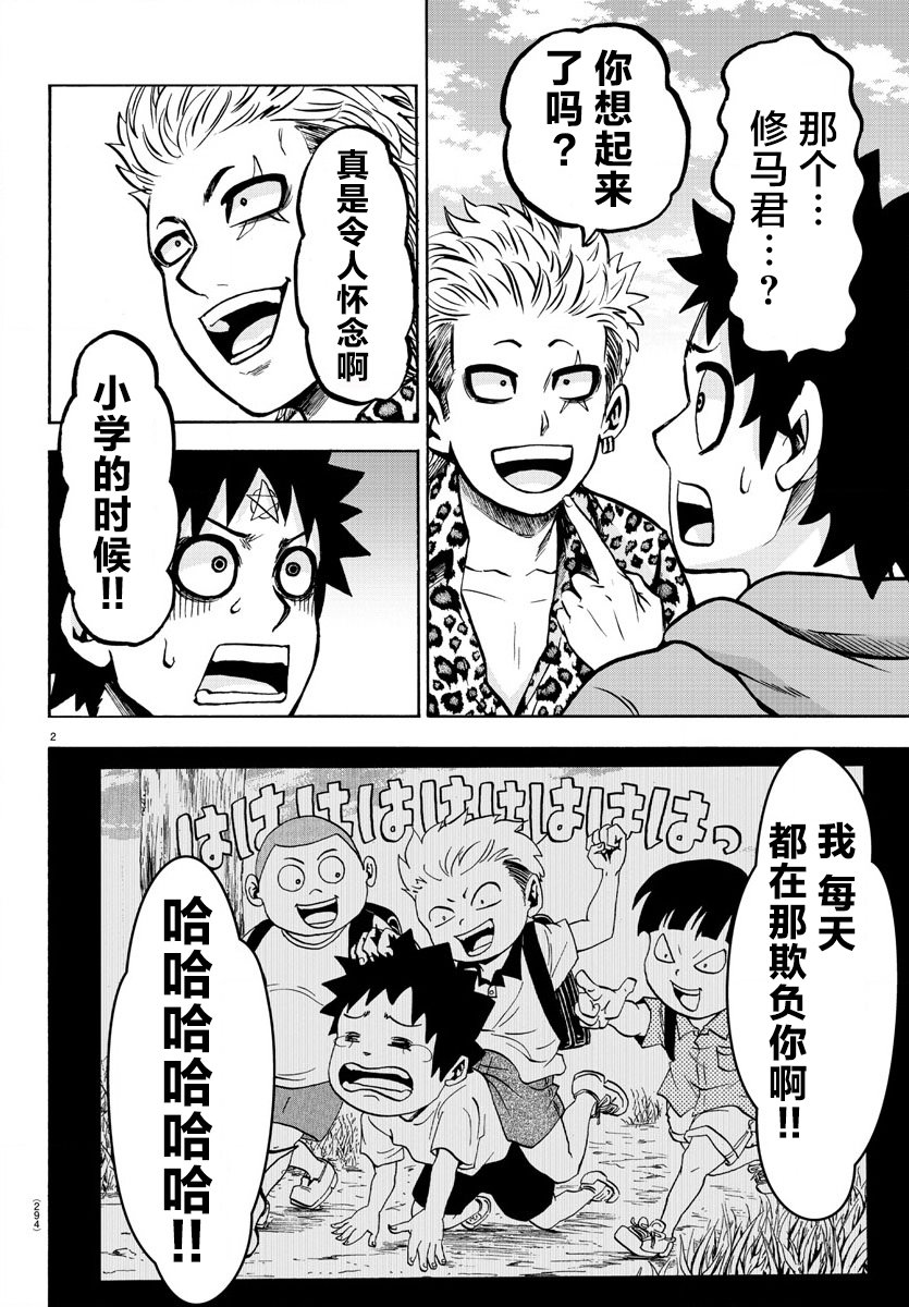 第186话爆发1