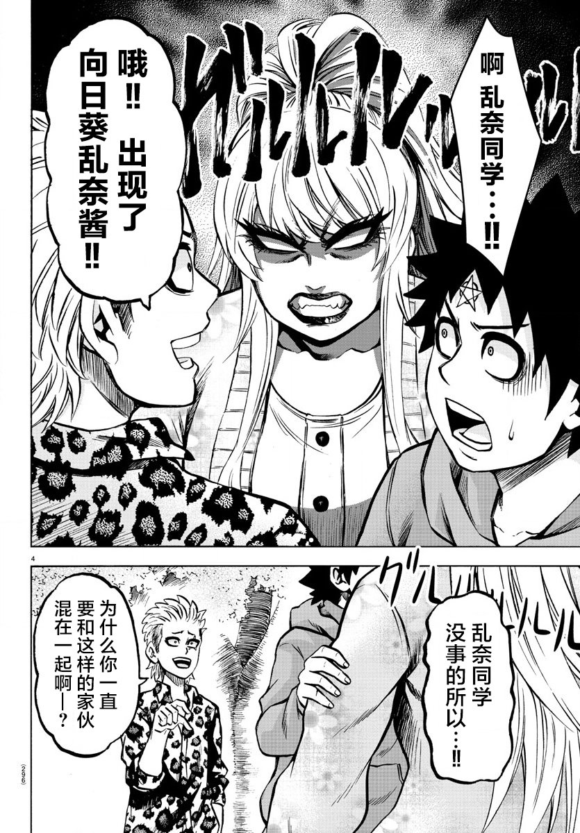 第186话爆发3