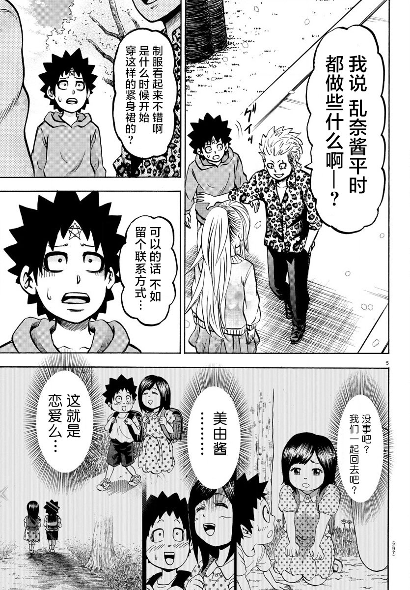 第186话爆发4
