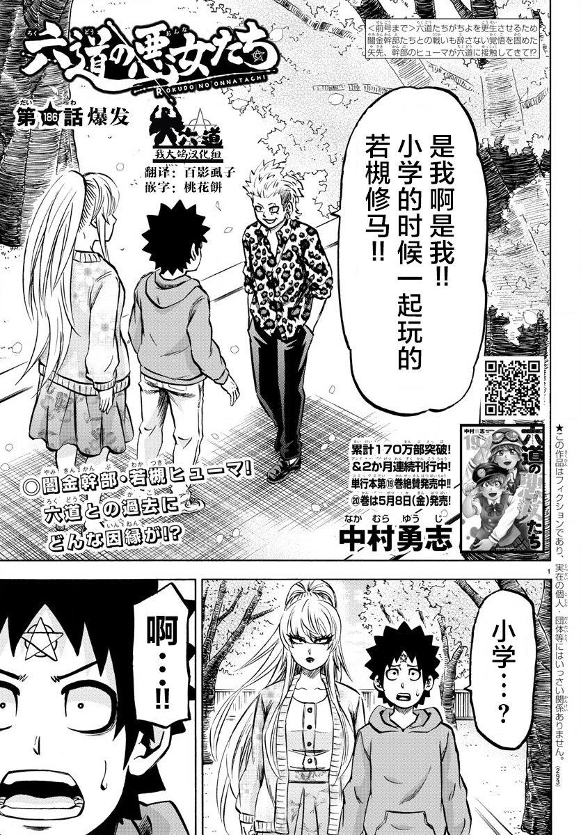 第186话爆发0