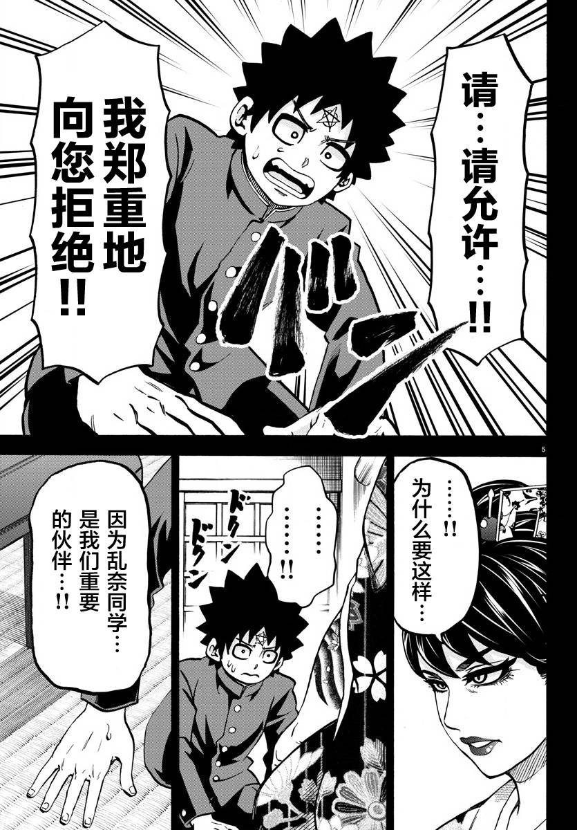 第179话因为是同伴4
