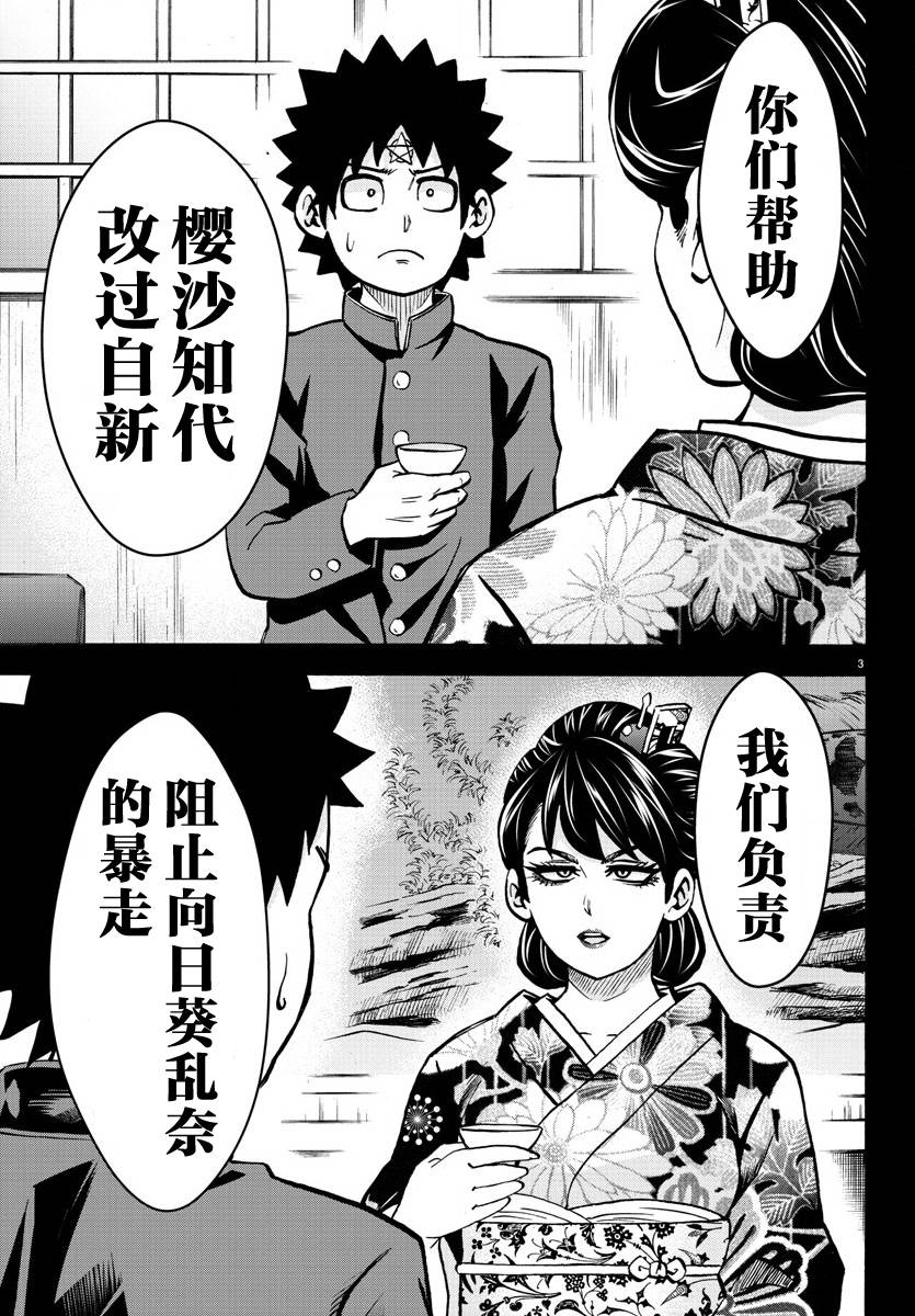 第179话因为是同伴2