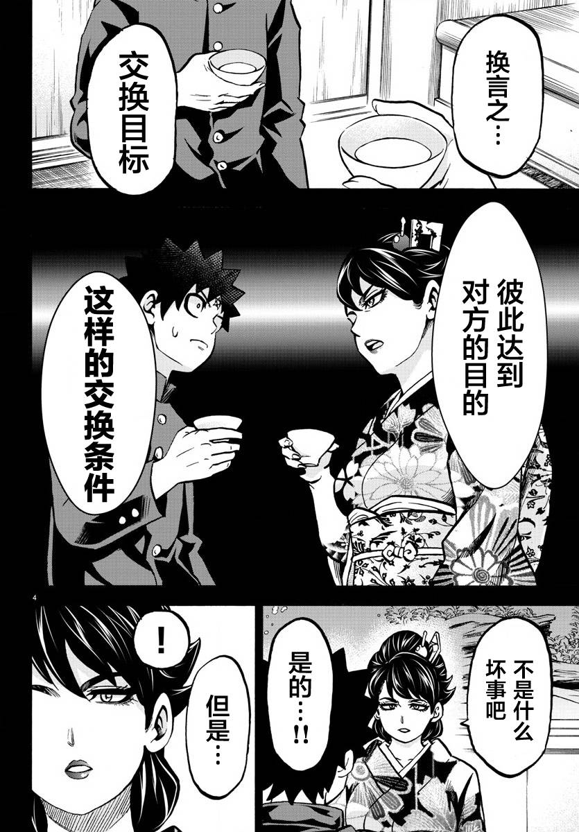 第179话因为是同伴3