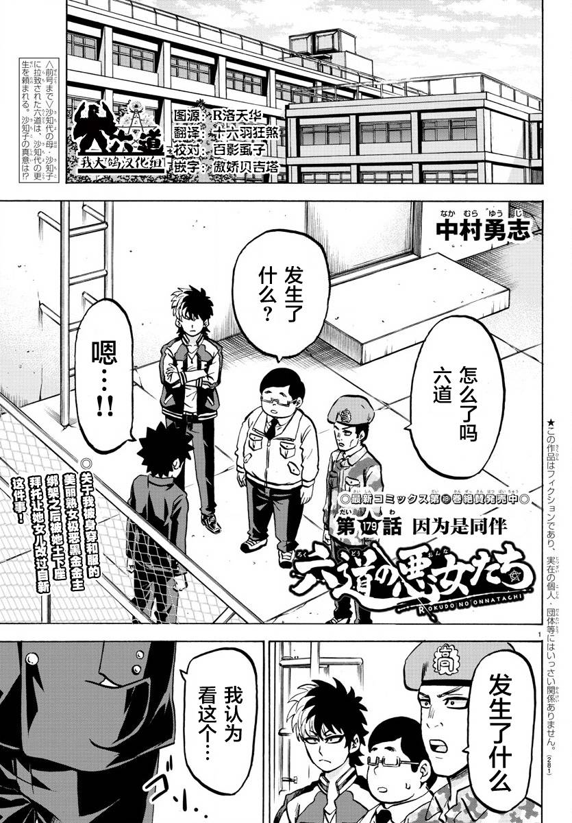第179话因为是同伴0