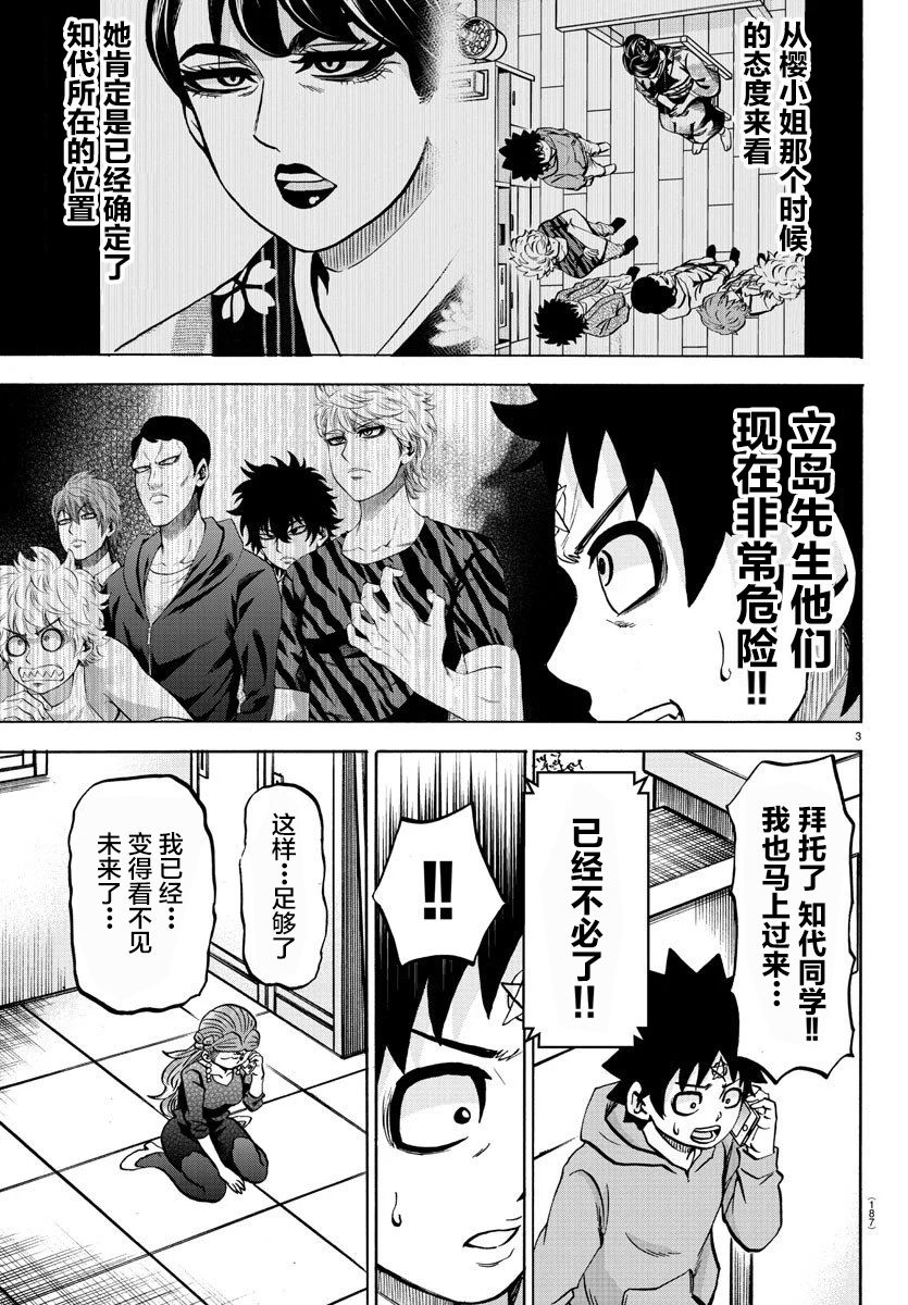 第194话天道的陷阱3